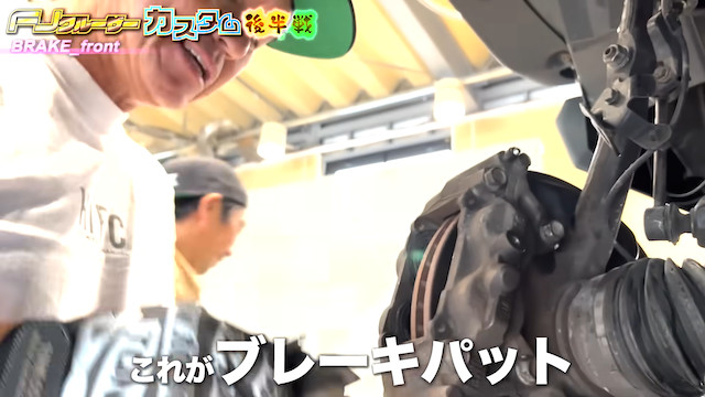 ヒロミ、木梨憲武から譲り受けた車をカスタマイズの画像