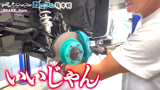 ヒロミ、木梨憲武から譲り受けた車をカスタマイズの画像