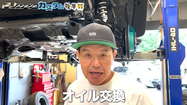 ヒロミ、木梨憲武から譲り受けた車をカスタマイズの画像