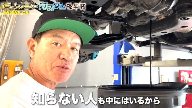 ヒロミ、木梨憲武から譲り受けた車をカスタマイズの画像