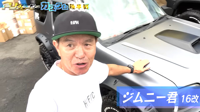 ヒロミ、木梨憲武から譲り受けた車をカスタマイズの画像
