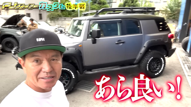 ヒロミ、木梨憲武から譲り受けた車をカスタマイズの画像