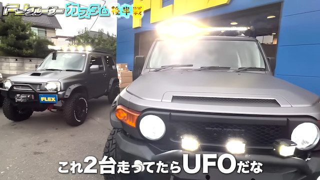 ヒロミ、木梨憲武から譲り受けた車をカスタマイズの画像