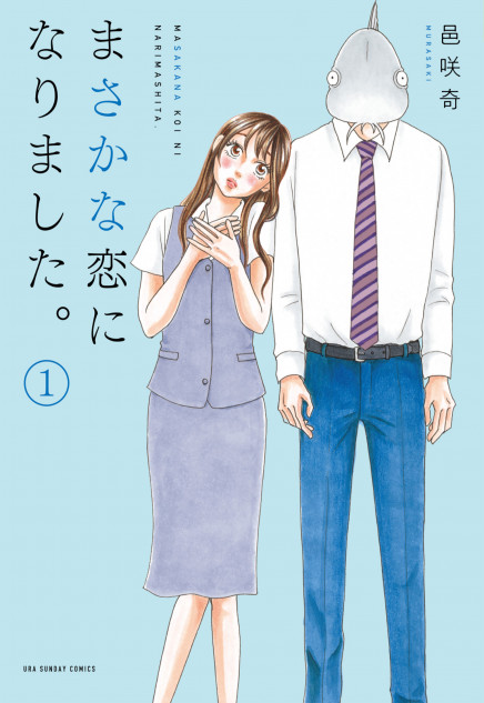 長濱ねるが推すマンガとは