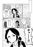 【漫画】オタクが「時をとめる」？の画像