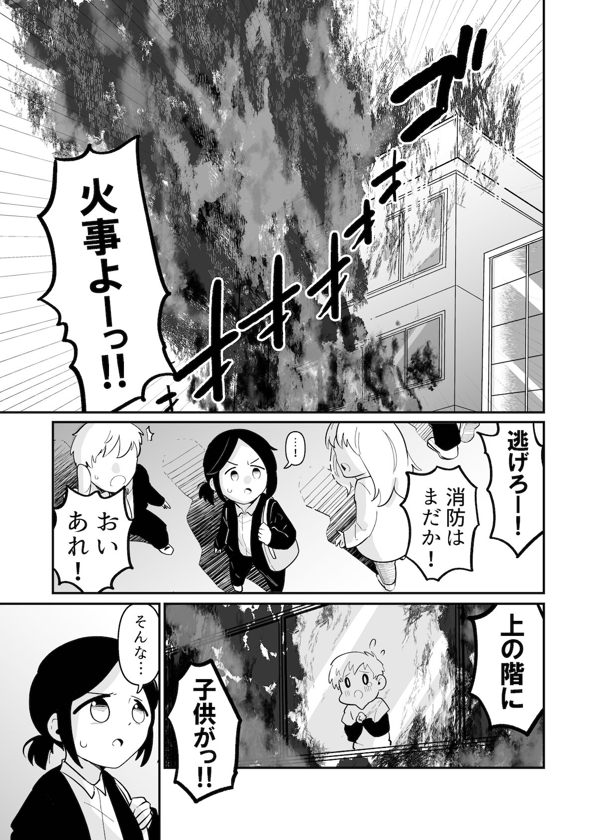 【漫画】オタクが「時をとめる」？の画像