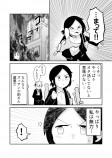 【漫画】オタクが「時をとめる」？の画像