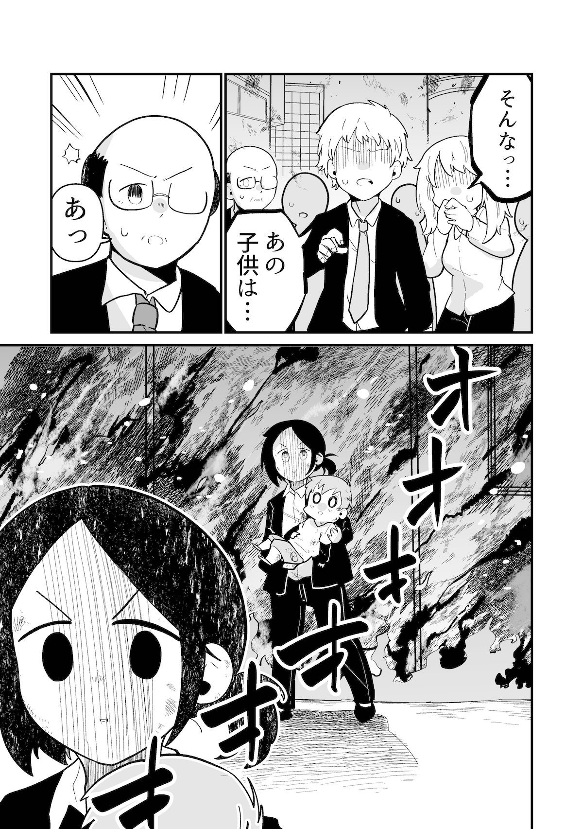 【漫画】オタクが「時をとめる」？の画像