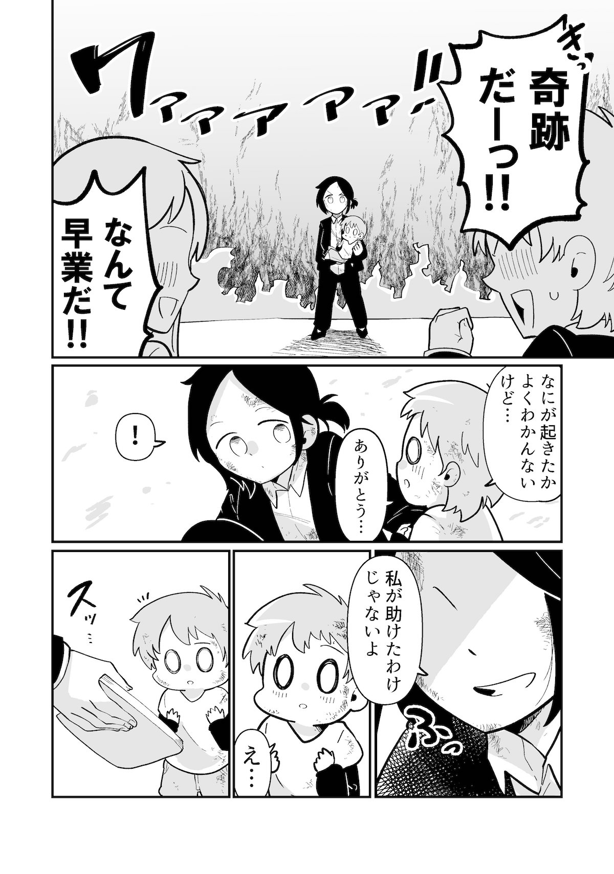 【漫画】オタクが「時をとめる」？の画像