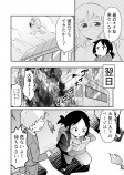 【漫画】オタクが「時をとめる」？の画像