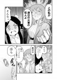 【漫画】オタクが「時をとめる」？の画像