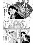 【漫画】オタクが「時をとめる」？の画像