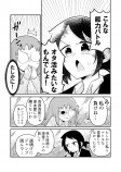 【漫画】オタクが「時をとめる」？の画像