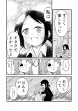 【漫画】オタクが「時をとめる」？の画像