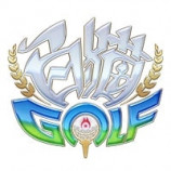 『白猫GOLF』10月26日サービス開始の画像