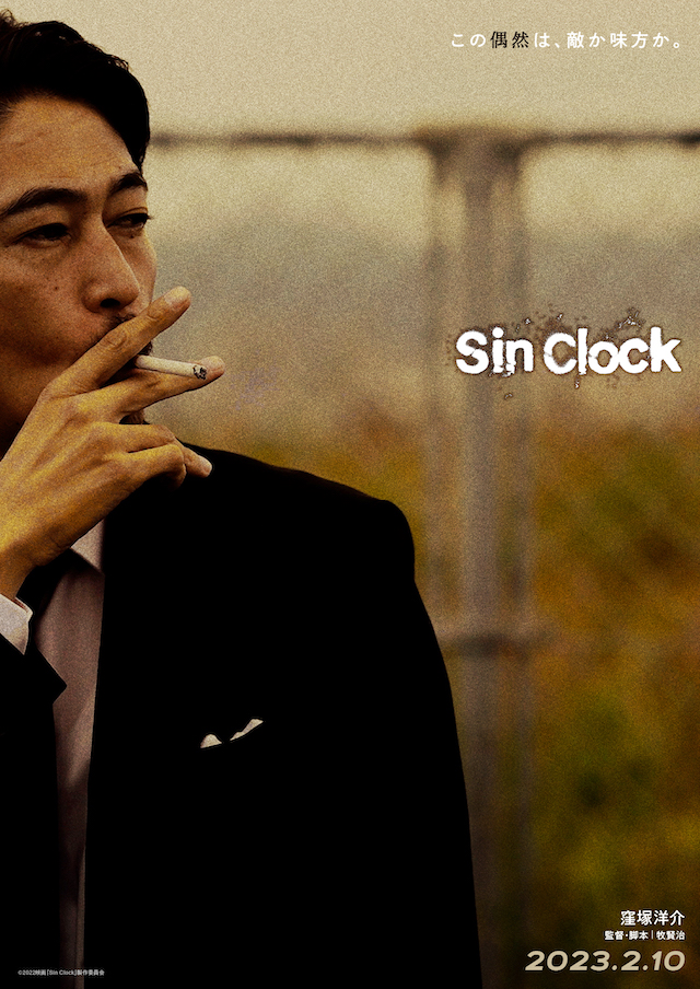 窪塚洋介、18年ぶりに邦画長編映画単独主演 『Sin Clock』でタクシー 