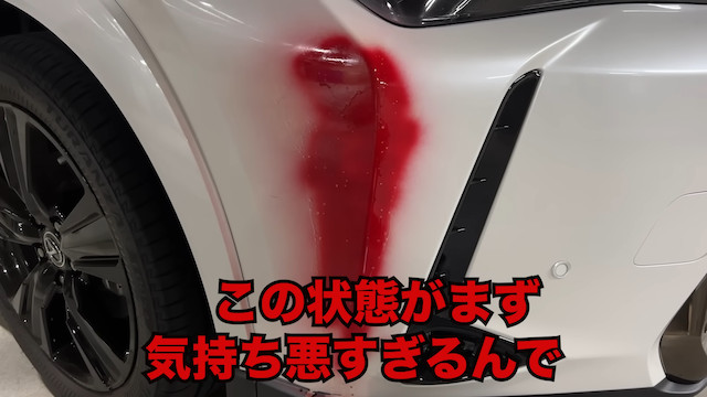 粗品、愛車を三度セルフ修理の画像