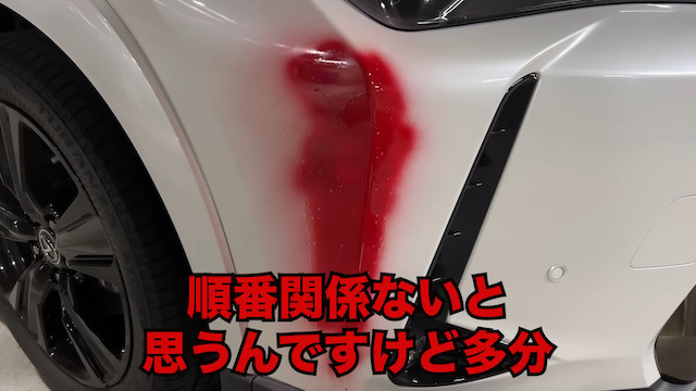 粗品、愛車を三度セルフ修理の画像