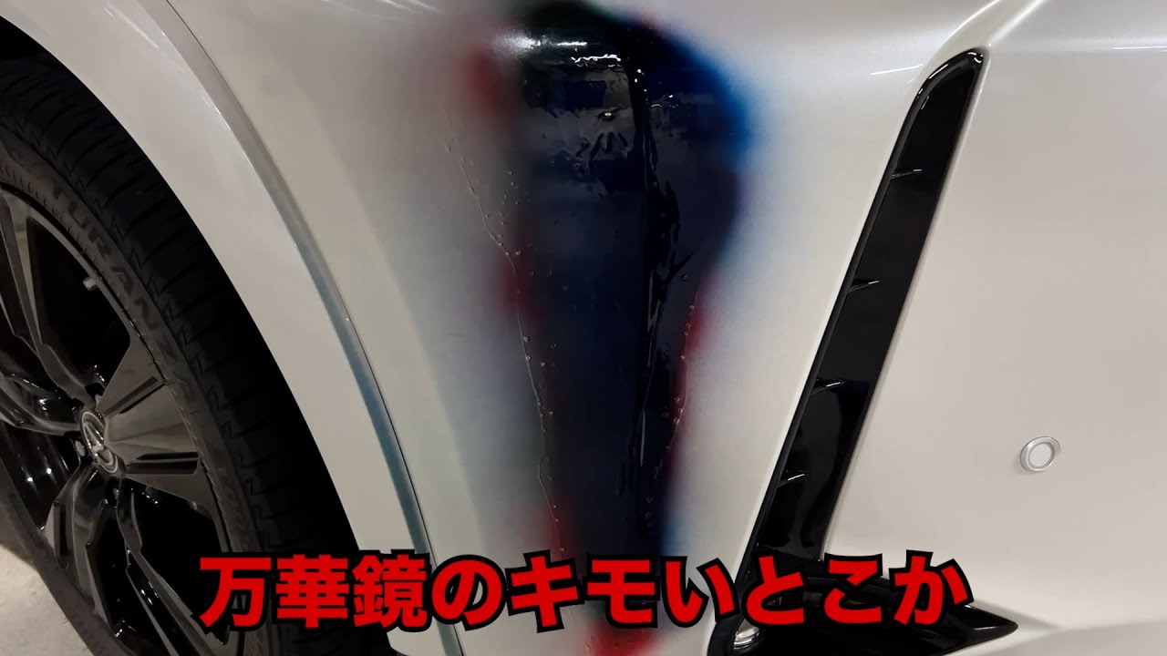 粗品、愛車を三度セルフ修理