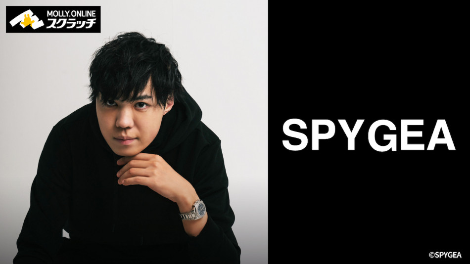 SPYGEAの限定コラボグッズが登場