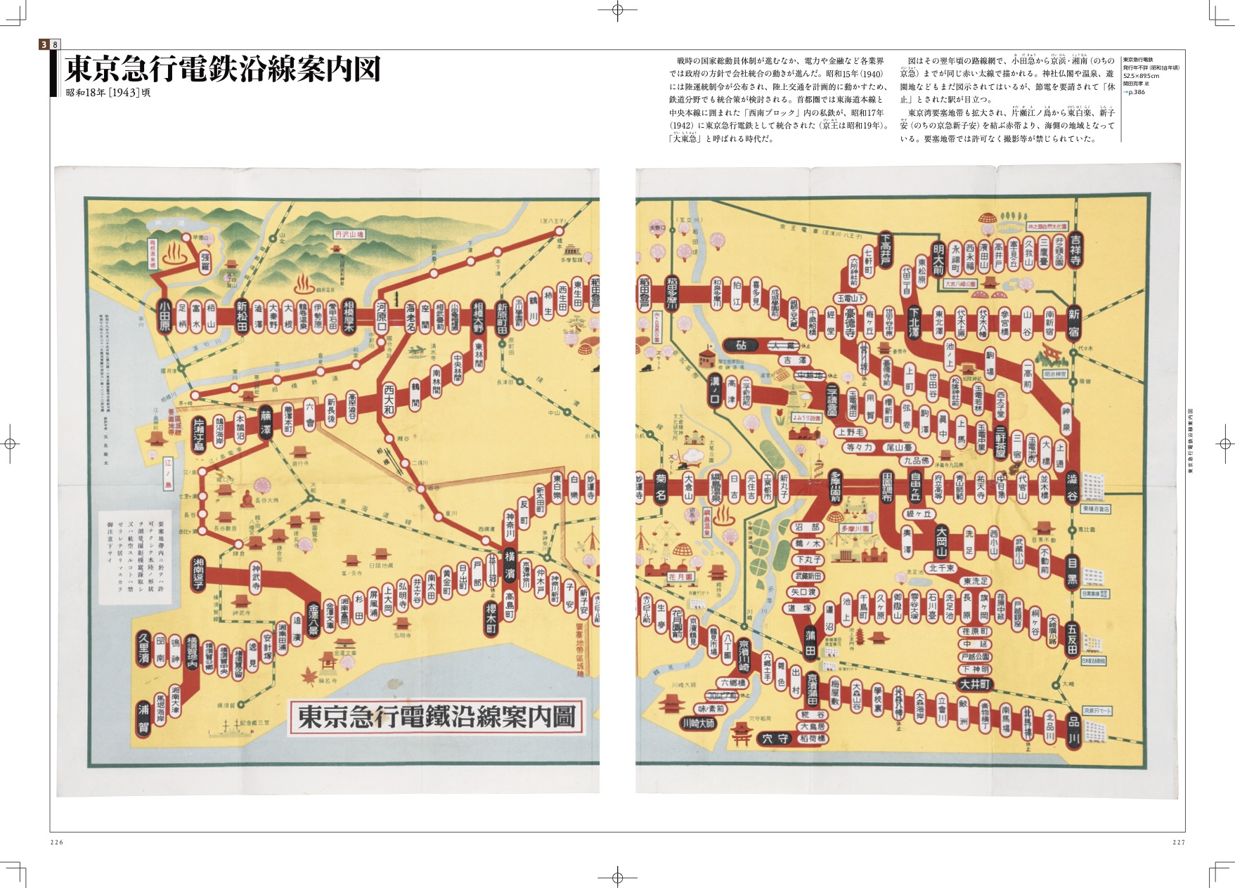 超高額な鉄道本が売れ行き好調　の画像