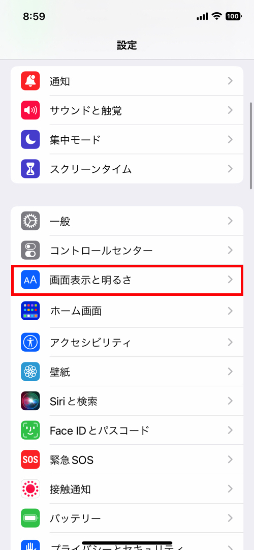 iOSのテキストサイズ変更方法を解説の画像