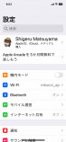 iOSのテキストサイズ変更方法を解説の画像