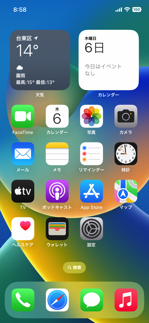 iOSのテキストサイズ変更方法を解説の画像