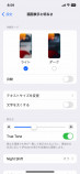 iOSのテキストサイズ変更方法を解説の画像