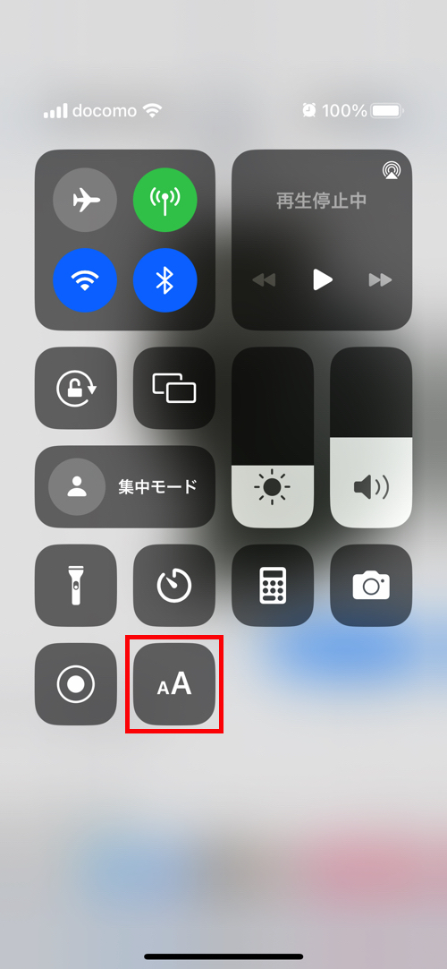 iOSのテキストサイズ変更方法を解説の画像