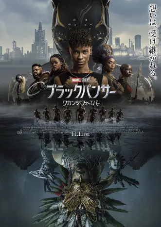 マーベルスタジオ 10周年 ブラックパンサー ナキア アベンジャーズ