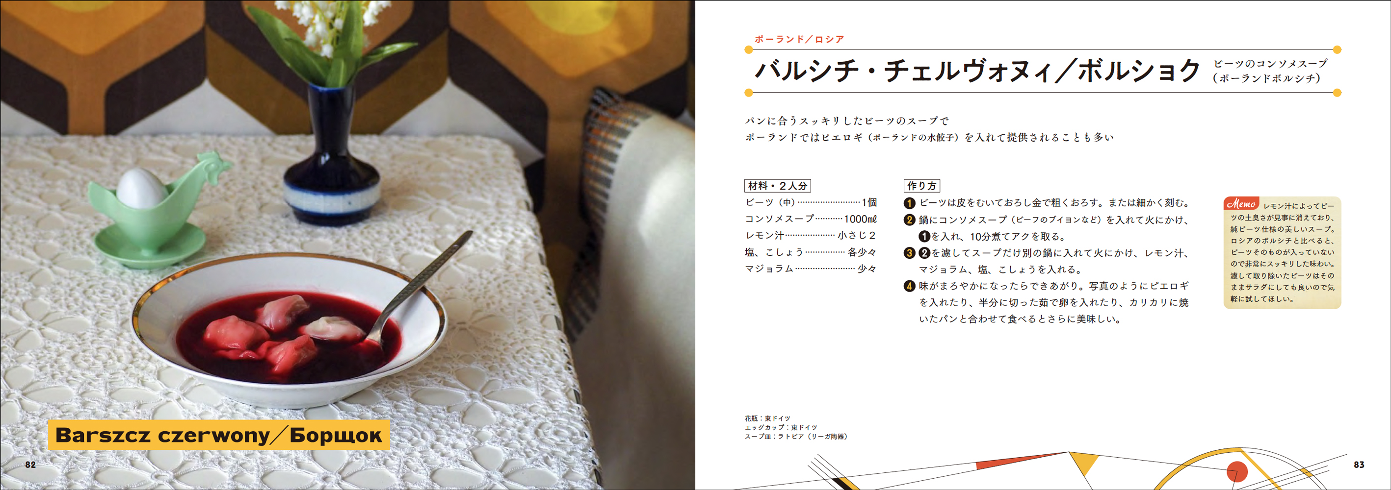 大好評ノスタルジア・シリーズ第３弾発売の画像