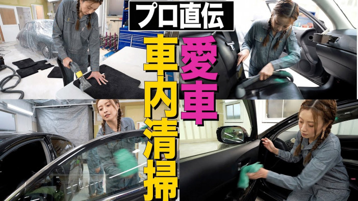 片瀬那奈、愛車の黒いレクサスを隅々まで紹介　車内清掃動画はYouTubeで需要あり？