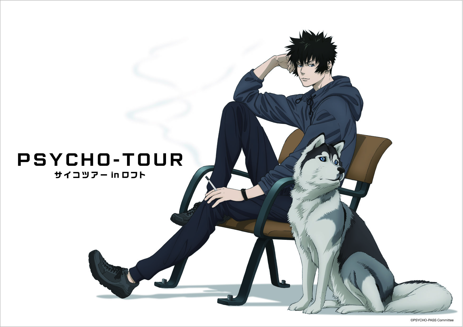 格安格安PSYCHO-PASS 監視官 狡噛慎也 理想郷の猟犬 追跡者 縢秀星