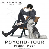 『PSYCHO-PASS サイコパス』 ポップアップストアの画像