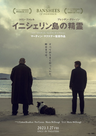 コリン・ファレル×ブレンダン・グリーソン『イニシェリン島の精霊』日本版ポスター公開