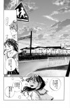 【漫画】陸上競技部の青春の画像