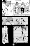 【漫画】陸上競技部の青春の画像