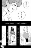 【漫画】陸上競技部の青春の画像