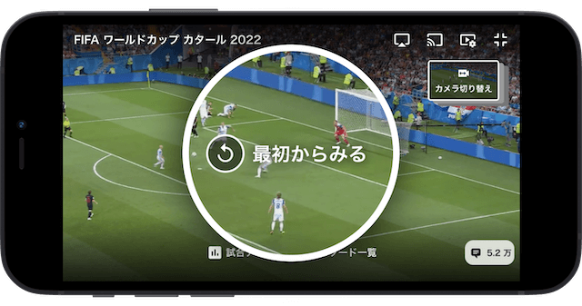 ABEMA「FIFA ワールドカップ カタール 2022」視聴新機能発表の画像