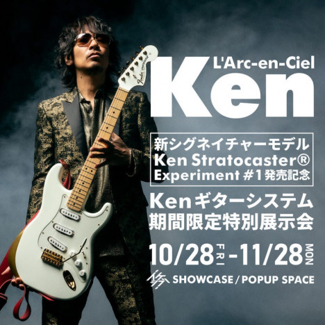 『イケシブ（IKEBE SHIBUYA）』、Ken（L’Arc～en～Ciel）の新シグネイチャーモデルギター発売を記念した特別展示を開催