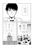 【漫画】『心の所在』の画像