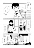 【漫画】『心の所在』の画像