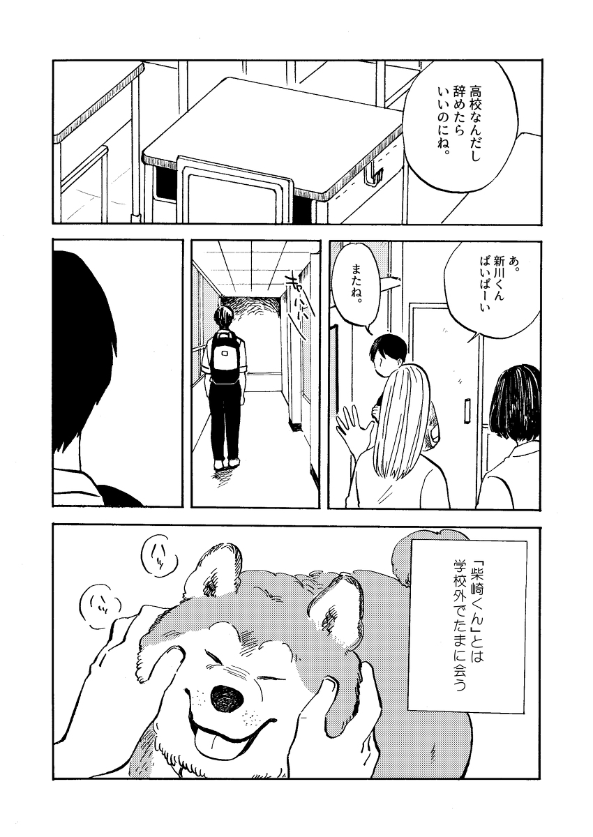 【漫画】『心の所在』の画像