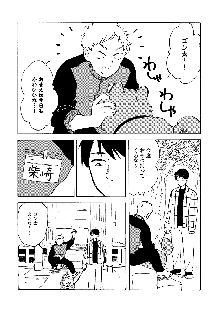 【漫画】『心の所在』の画像