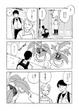 【漫画】『心の所在』の画像