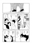 【漫画】『心の所在』の画像