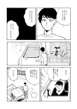 【漫画】『心の所在』の画像