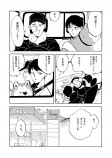 【漫画】『心の所在』の画像