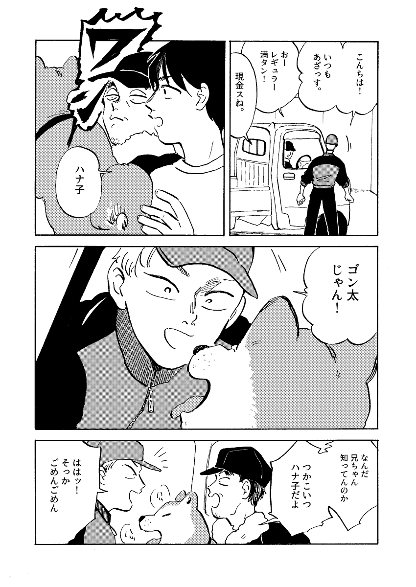 【漫画】『心の所在』の画像